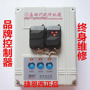 【伸縮門(mén)遙控器控制盒圖片】伸縮門(mén)遙控器控制盒圖片大全 -