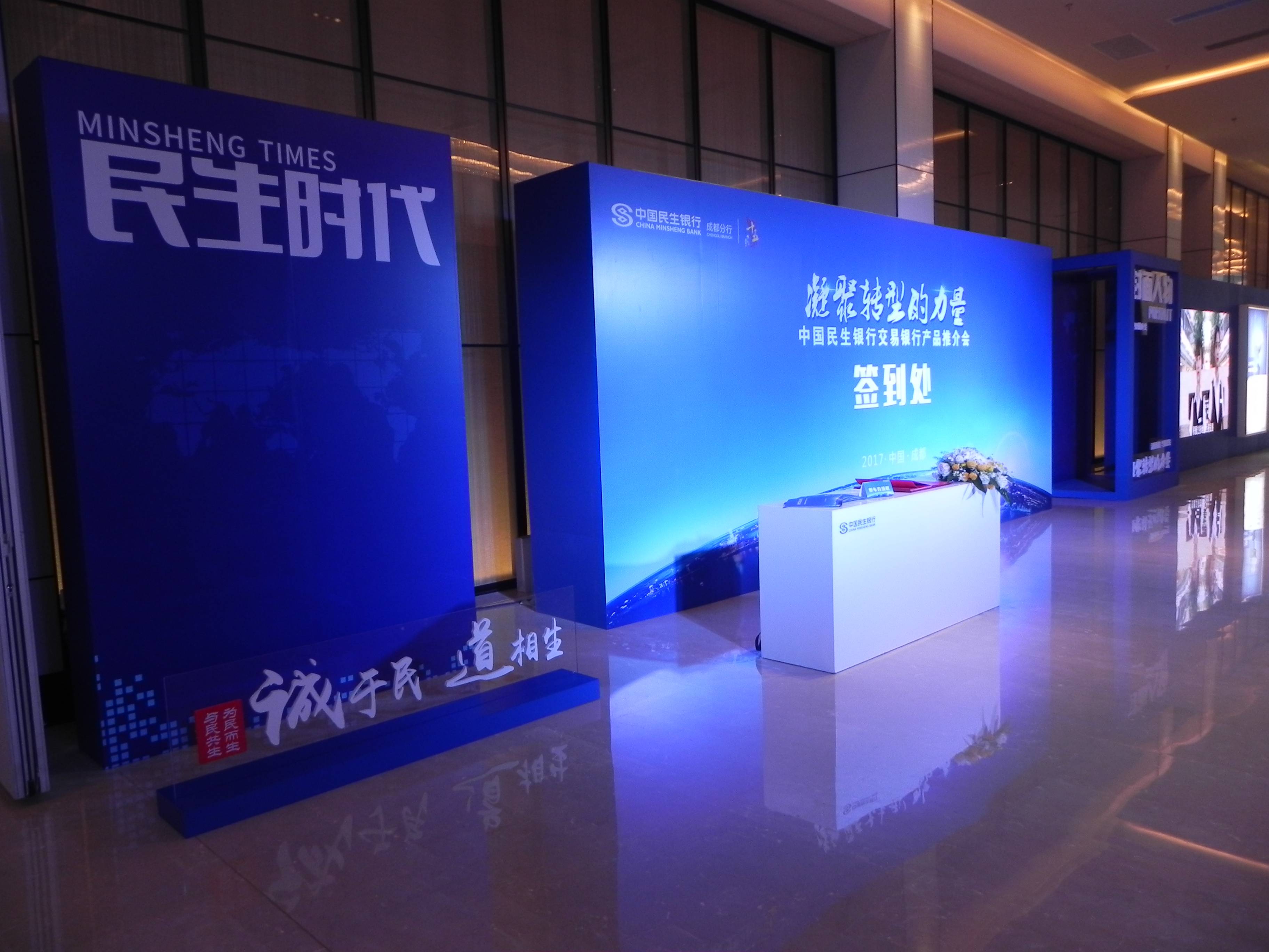 成都展會活動桁架、展板、桌椅租賃搭建服務 一站式展覽會議解決方案